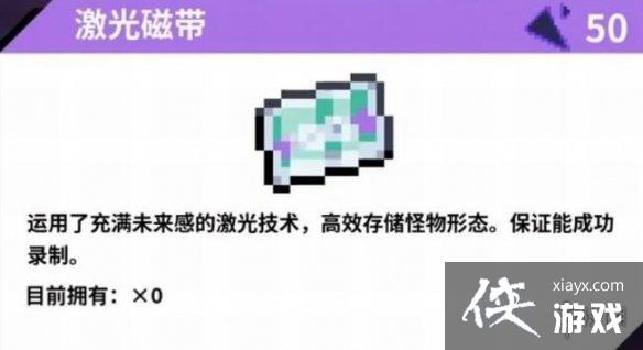 《磁带妖怪》特殊道具怎么获取?特殊道具效果说明 《磁带妖怪》特殊道具怎么获取?特殊道具效果说明