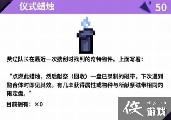 《磁带妖怪》特殊道具怎么获取?特殊道具效果说明 《磁带妖怪》特殊道具怎么获取?特殊道具效果说明