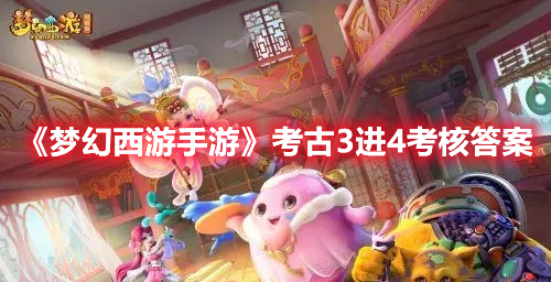 ���λ��������Ρ�����3��4���˴𰸹���