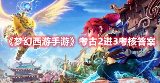 ���λ��������Ρ�����2��3���˴𰸹���