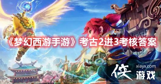 ���λ��������Ρ�����2��3���˴𰸹���