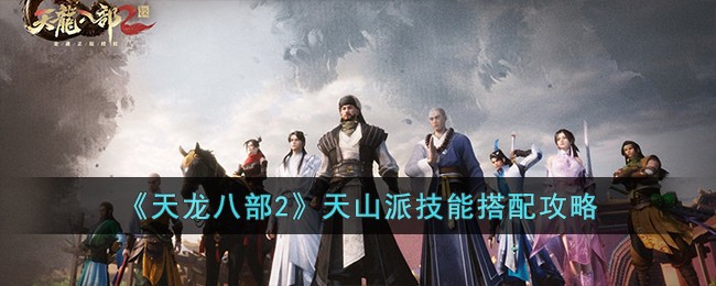 �������˲�2����ɽ�ɼ��ܴ��乥��