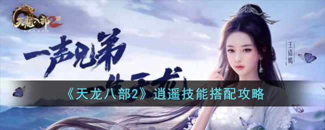 �������˲�2����ң���ܴ��乥��