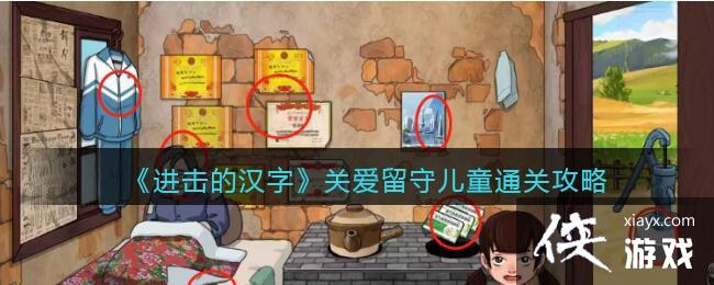 �������ĺ��֡��ذ����ض�ͯͨ�ع���