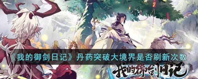 ���ҵ������ռǡ���ҩͻ�ƴ󾳽��Ƿ�ˢ�´���