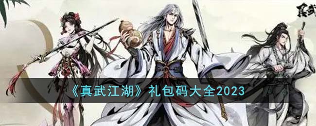 �����佭����������ȫ2023