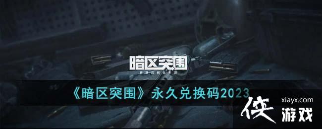 ͻΧöһ2023