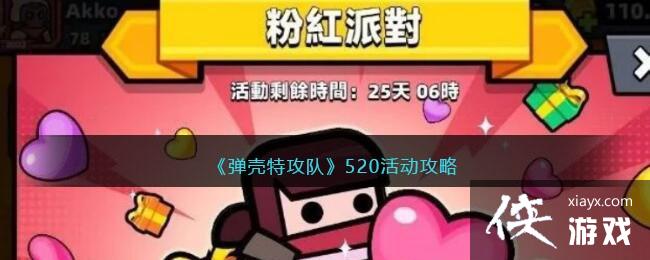 �������ع��ӡ�520�����