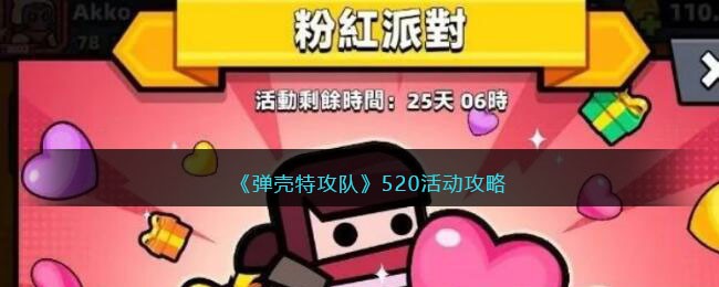 �������ع��ӡ�520�����