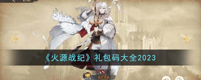 ����Դս�͡�������ȫ2023