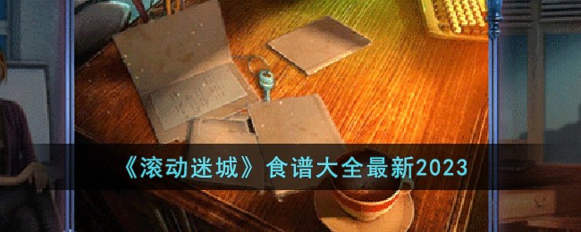 �������Գǡ�ʳ�״�ȫ����2023