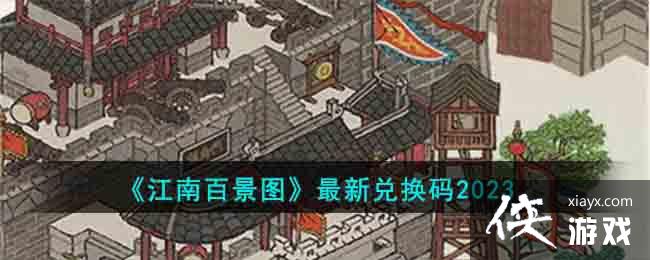 �����ϰپ�ͼ�����¶һ���2023