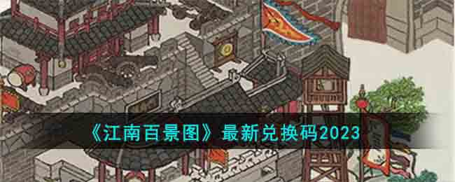 �����ϰپ�ͼ�����¶һ���2023