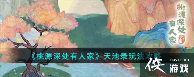 Դ˼ҡ¼淨