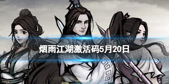 ���꽭��������5��20��