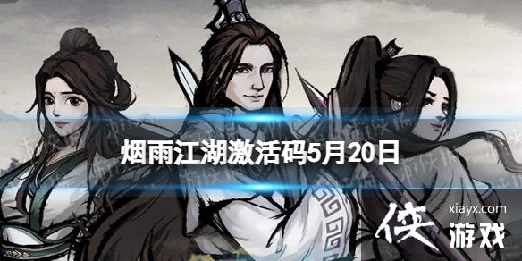 ���꽭��������5��20��