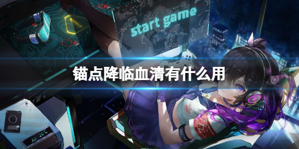 ê�㽵��Ѫ����ʲô��