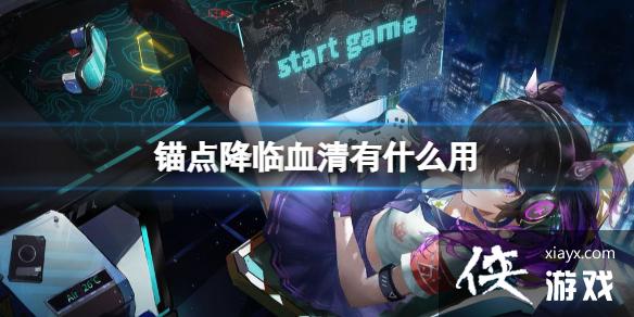 ê�㽵��Ѫ����ʲô��