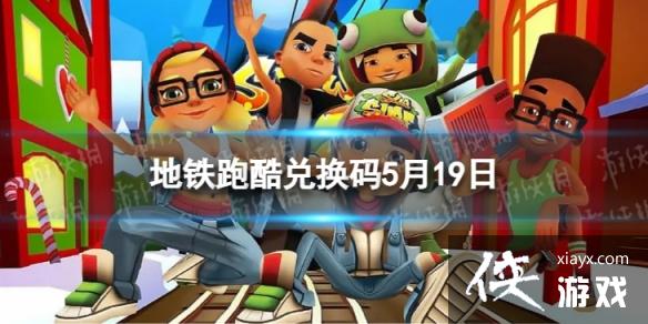 �����ܿ�5��19�նһ���