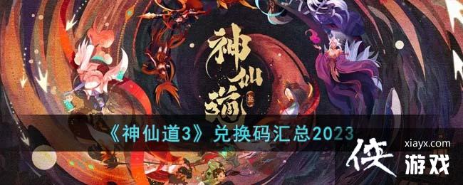 �����ɵ�3���һ������2023