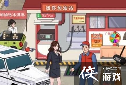 进击的汉字天价油费 进击的汉字天价油费