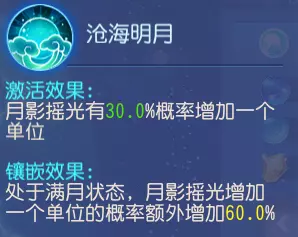 梦幻西游手游月宫万象星盘技能推荐 梦幻西游手游月宫万象星盘技能推荐