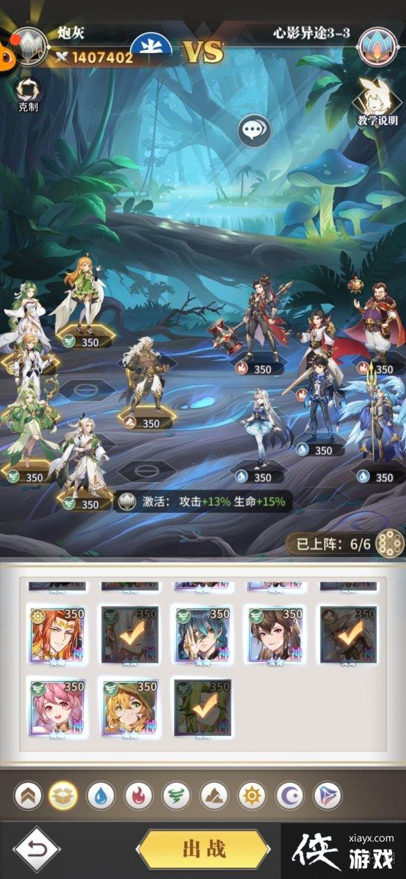 斗罗大陆武魂觉醒心影异途3-3攻略 斗罗大陆武魂觉醒心影异途3-3攻略