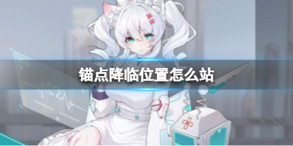 ê�㽵��λ����ôվ