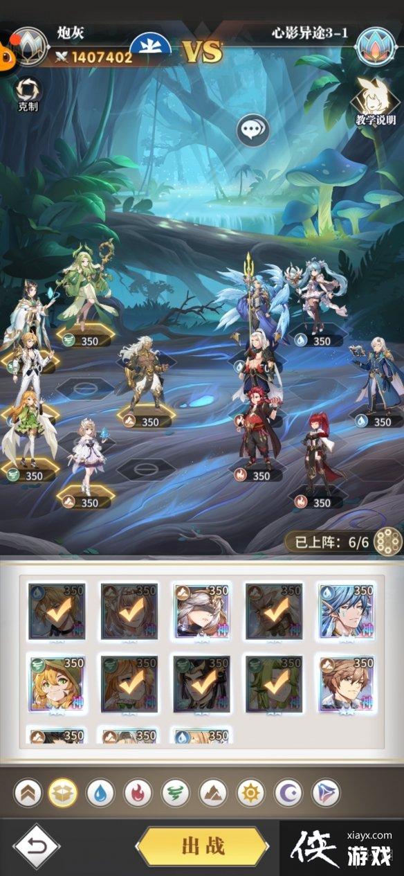 斗罗大陆武魂觉醒心影异途3-1攻略 斗罗大陆武魂觉醒心影异途3-1攻略