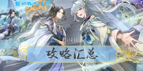 �ҵ������ռǹ��Դ�ȫ