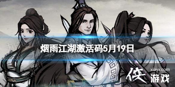 ���꽭��������5��19��