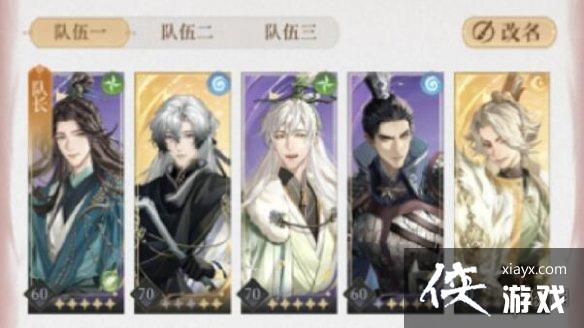 代号鸢再探桃源阵容推荐 代号鸢再探桃源阵容推荐