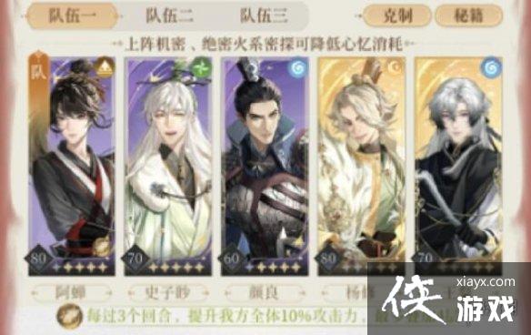 代号鸢再探桃源阵容推荐 代号鸢再探桃源阵容推荐