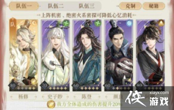 代号鸢再探桃源阵容推荐 代号鸢再探桃源阵容推荐