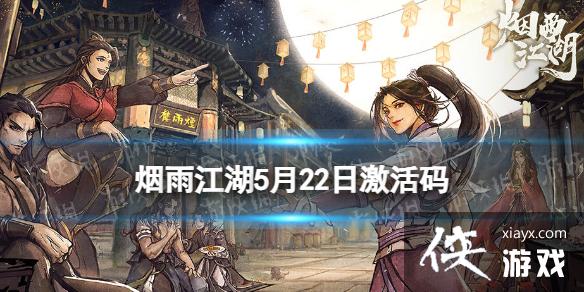 ���꽭��������5��22��