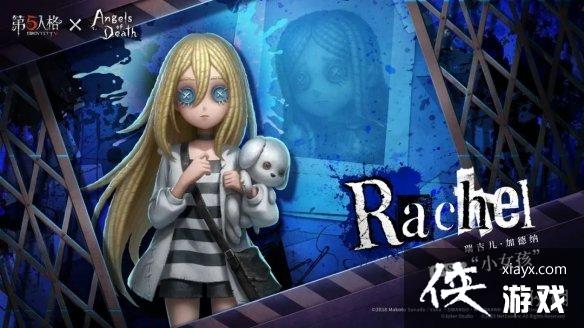 第五人格杀戮天使联动皮肤有什么 第五人格杀戮天使联动皮肤有什么