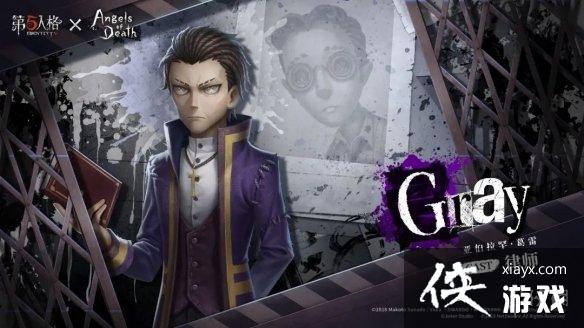 第五人格杀戮天使联动皮肤有什么 第五人格杀戮天使联动皮肤有什么