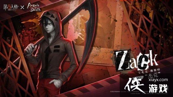 第五人格杀戮天使联动皮肤有什么 第五人格杀戮天使联动皮肤有什么