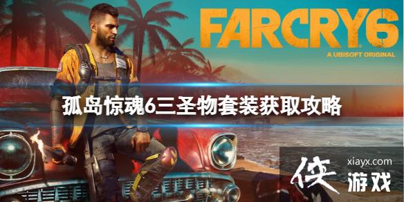 ���µ�����6����ʥ����װ��ô��ã���ʥ����װ��ȡ����