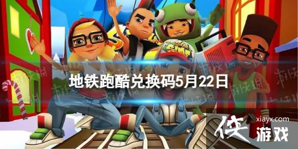 �����ܿ�5��22�նһ���