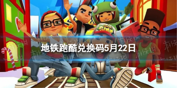 �����ܿ�5��22�նһ���