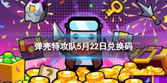 �����ع���5��22�նһ���