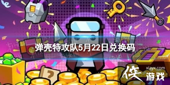 �����ع���5��22�նһ���