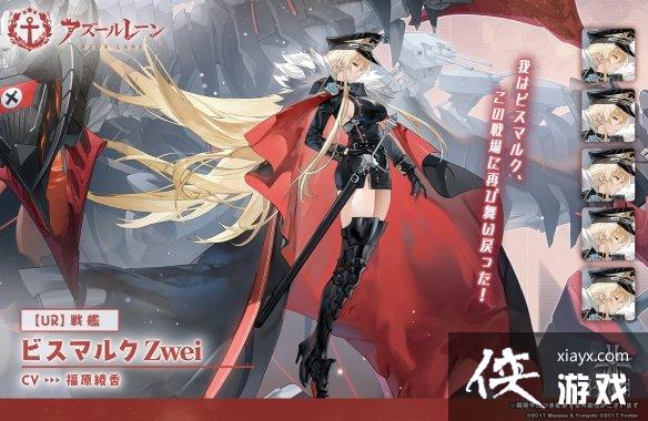 碧蓝航线六周年彩船是什么 碧蓝航线六周年彩船是什么