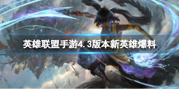 Ӣ����������4.3�汾��Ӣ�۱���
