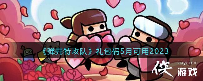 �������ع��ӡ������5�¿���2023