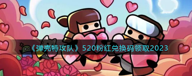 �������ع��ӡ�520�ۺ�һ�����ȡ2023