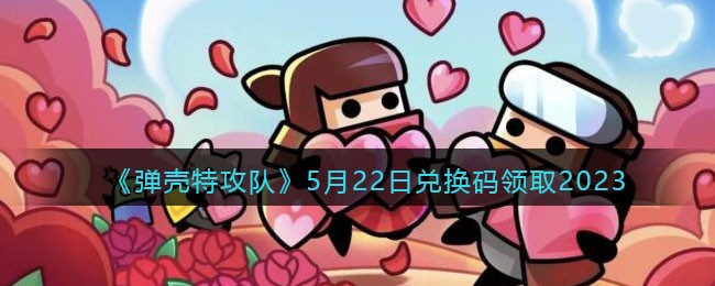 �������ع��ӡ�5��22�նһ�����ȡ2023