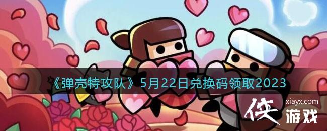 �������ع��ӡ�5��22�նһ�����ȡ2023