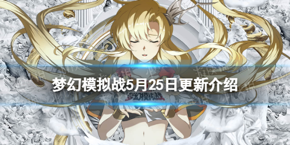 �λ�ģ��ս5��25�ո�������